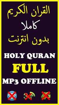Dawood Hamza Quran mp3 Offline screenshot 1