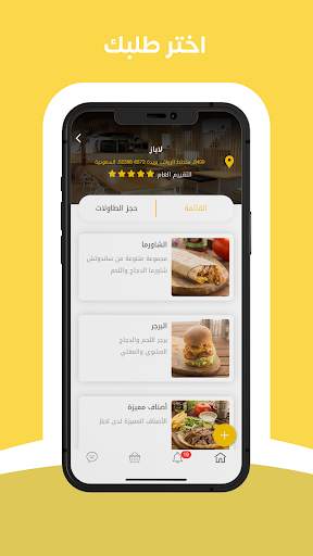 ماي فود | MyFood screenshot 3
