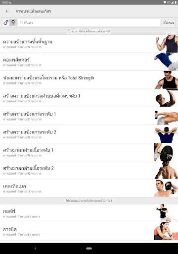 Anytime Workouts screenshot 7