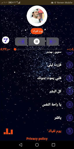 عيضه المنهالي 2020 بدون نت screenshot 3