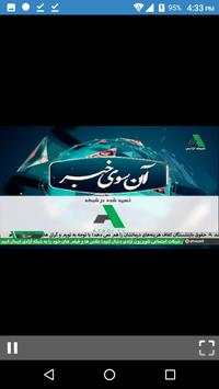 Iran TV Channels screenshot 4