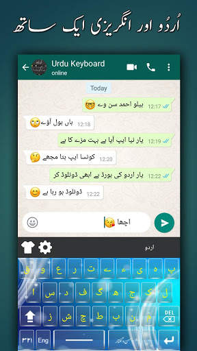 Easy Urdu Keyboard – Urdu Typing Keypad screenshot 5