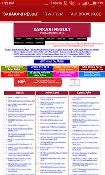 sarkari result screenshot 1
