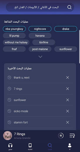 مشغل موسيق2019 - GO الموسيقى 6 تصوير الشاشة