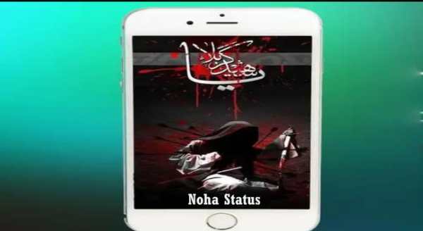 Noha Status screenshot 1
