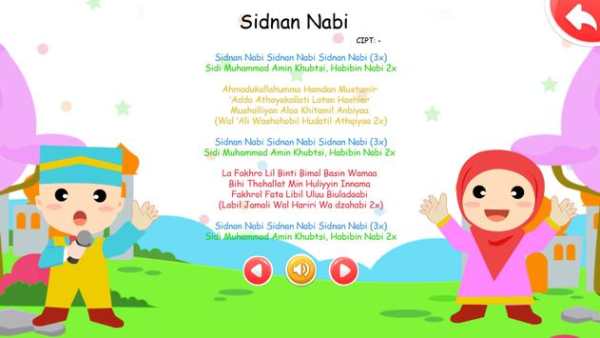 Lagu Anak Islam vol 2 screenshot 1