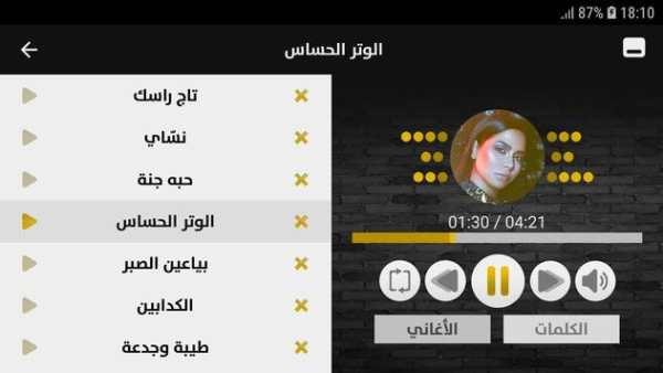 ألبوم شيرين نسّاي 2019 بدون إنترنت Sherine Nassay 11 تصوير الشاشة