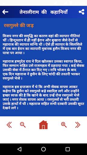 1000  Hindi Kahaniya Stories screenshot 4