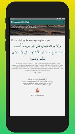 Shia Mobile screenshot 2