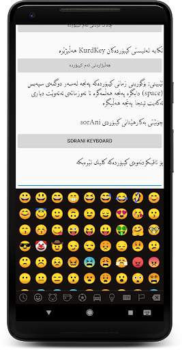KurdKey Keyboard   Emoji screenshot 7