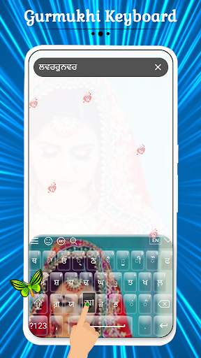 Gurmukhi Keyboard screenshot 3