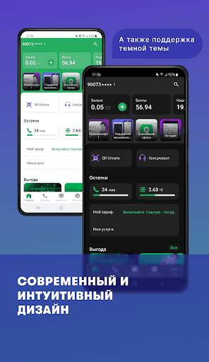 МегаФон Life screenshot 1