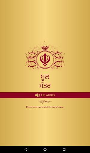 Mool Mantar With Audio screenshot 1