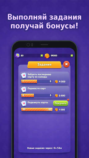 Durak. Card game screenshot 5