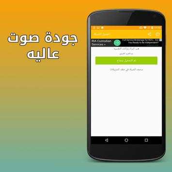 تحميل شيلات mp3 11 تصوير الشاشة