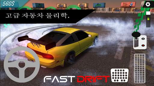 Fast Drift Racing screenshot 5
