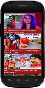 Hot Bhojpuri Video songs स्क्रीनशॉट 1