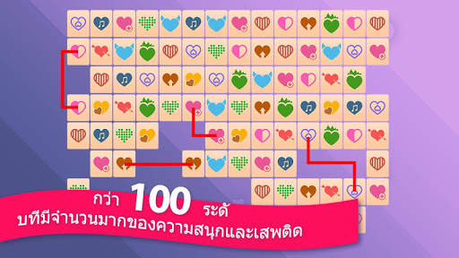 เชื่อมต่อ 2 สุดคลาสสิค screenshot 3