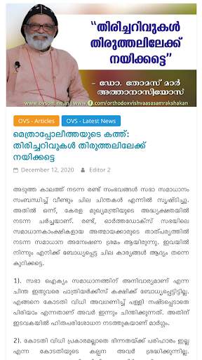 Malankara Orthodox Church News (OVS) screenshot 5
