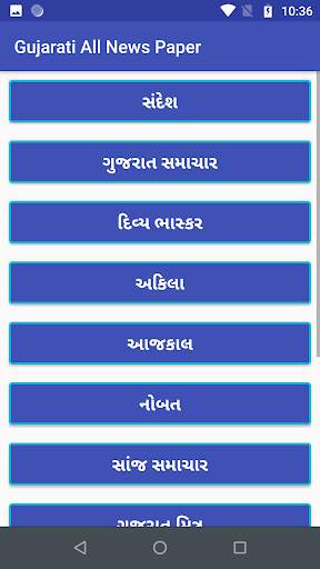 Gujarati All News Paper And ePaper screenshot 2