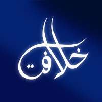 Khilafat App