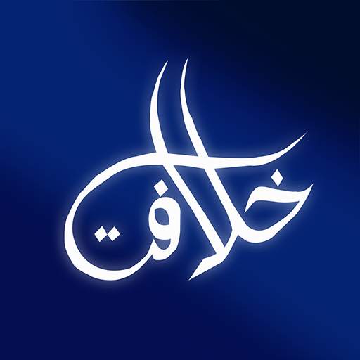 Khilafat App 1.7