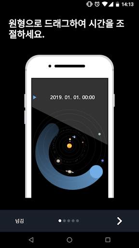 Solla Solar screenshot 2