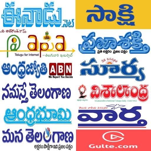 Telugu Newspaper - Web &amp; E-Paper icon