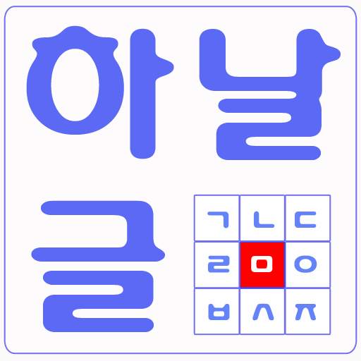 HanAll Keyboard 2.105