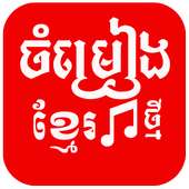 Khmer Song KH logo