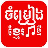 Khmer Song KH 1.0