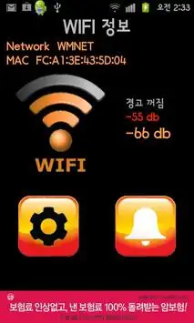 Wifi Switcher screenshot 1