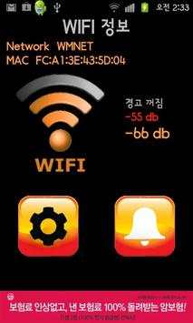 Wifi Switcher screenshot 1
