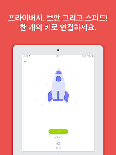 Jet VPN screenshot 5