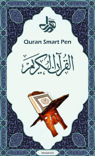 Quran SmartPen (Word by Word) 1 تصوير الشاشة