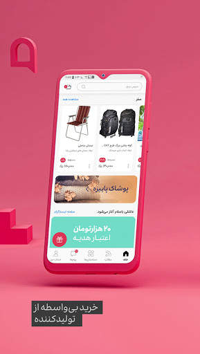 Basalam | باسلام screenshot 3
