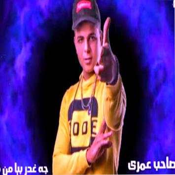 مهرجان دنيا المراجيح - ابوالشوق - بدون نت 2020‎ 1 تصوير الشاشة