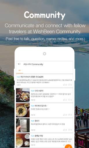 WishBeen - Jeju Travel Guide screenshot 4