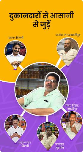 Badho B2B App for Distributors screenshot 1