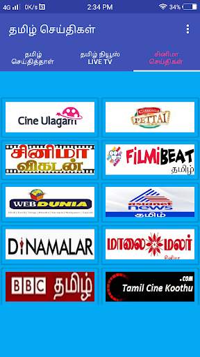 TAMIL NEWS PAPER & TV LIVE 24x7 screenshot 3