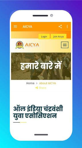 AICYA - Chandravanshi Youth screenshot 3