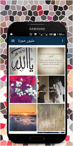 مليون صورة 1 تصوير الشاشة