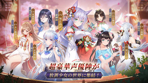 放置少女 - 百花繚乱の萌姫たち screenshot 3
