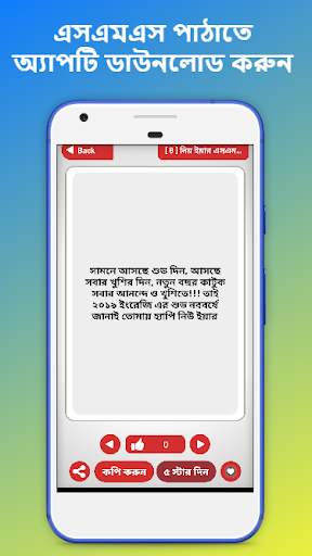 বাংলা এসএমএস এর সেরা কালেকশন ২০২১ new bangla sms 2 تصوير الشاشة