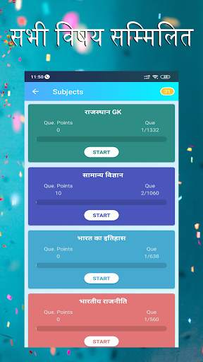 Mission Patwari - Quiz App 2020 screenshot 4