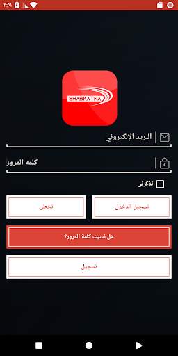 شبكتنا TV screenshot 1