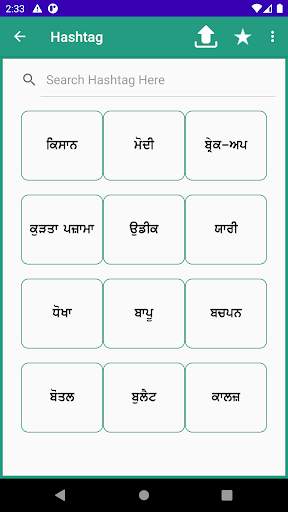 Punjabi Status Online screenshot 6