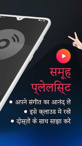 Music & Floating Tube, Online Playlists - Musicate स्क्रीनशॉट 2