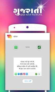 Gujrati Royal Status screenshot 2