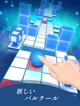 ローリング・スカイ screenshot 11